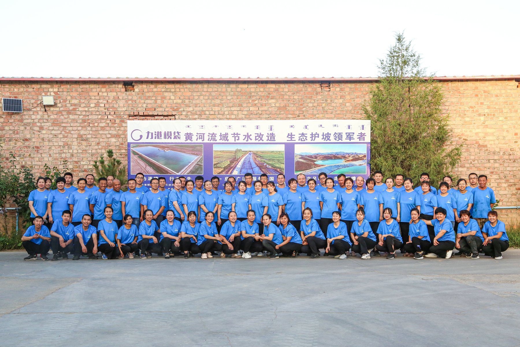 HydroBase factory production team