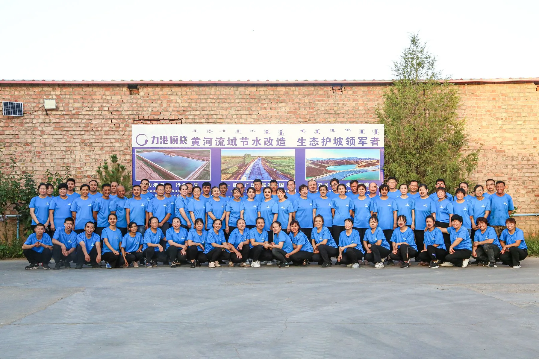 HydroBase factory production team